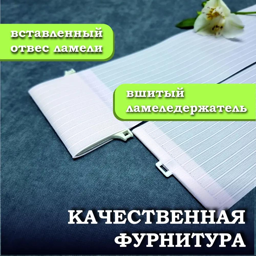 Фото 4 Ламели для вертикальных жалюзи Бинар Лайн 190 см полиэстер цвет розовый 15 шт Фото 4 Ламели для вертикальных жалюзи Бинар Лайн 190 см полиэстер цвет розовый 15 шт