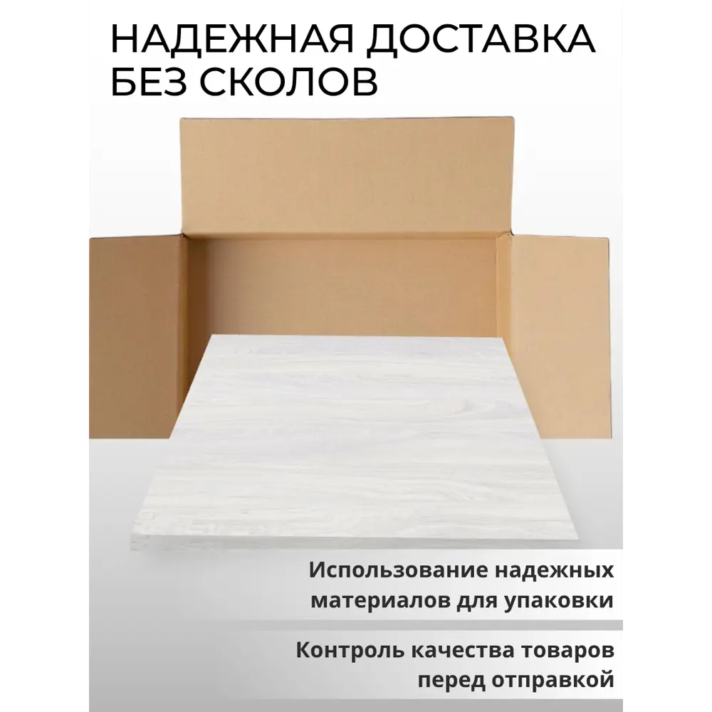 Фото 7 Мебельная панель ЛДСП 220x70x25 мм цвет ясень анкор светлый кромка ПВХ со всех сторон Фото 7 Мебельная панель ЛДСП 220x70x25 мм цвет ясень анкор светлый кромка ПВХ со всех сторон