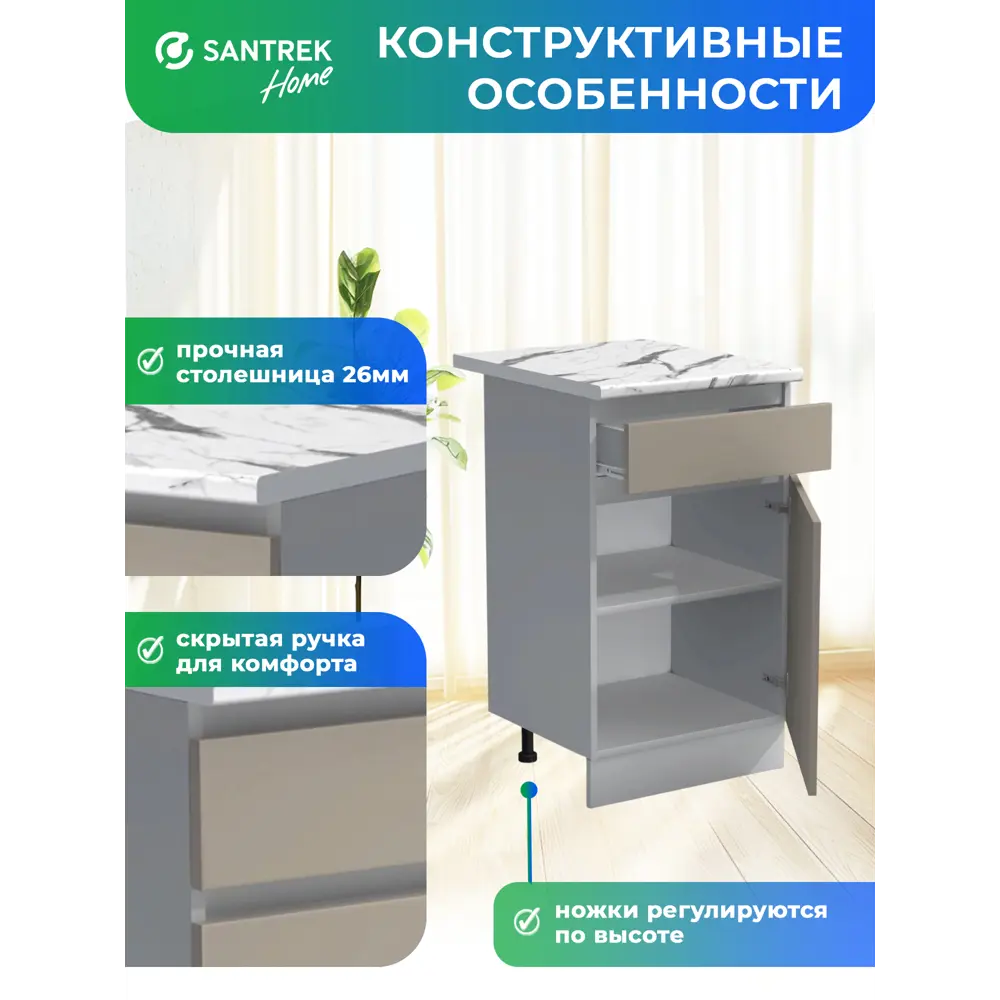 Фото 2 Кухонный гарнитур Santrek 342184 40x80x44 см ЛДСП цвет капучино Фото 2 Кухонный гарнитур Santrek 342184 40x80x44 см ЛДСП цвет капучино