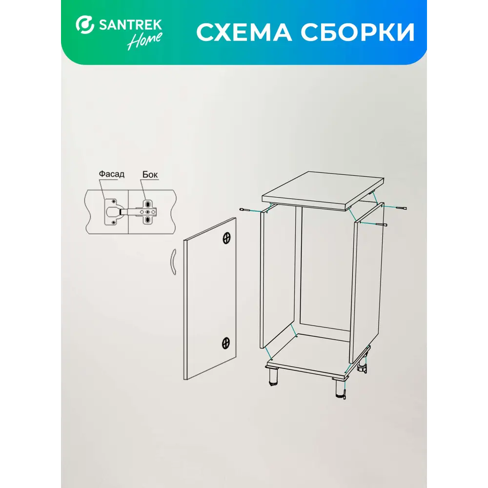 Фото 6 Кухонный гарнитур Santrek 342188 50x80x44 см ЛДСП цвет капучино
