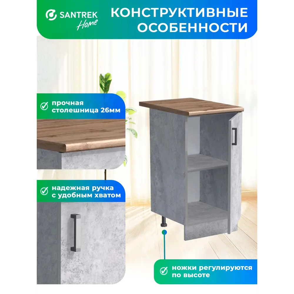 Фото 3 Кухонный гарнитур Santrek 342188 50x80x44 см ЛДСП цвет капучино