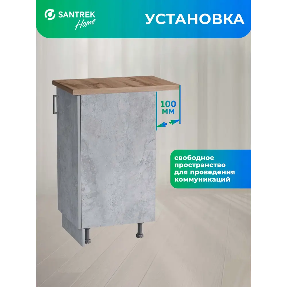 Фото 7 Кухонный гарнитур Santrek 342188 50x80x44 см ЛДСП цвет капучино