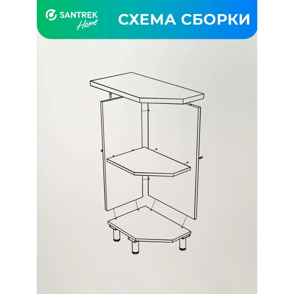 Фото 5 Кухонный гарнитур Santrek 342196 30x82.8x55 см ЛДСП цвет капучино Фото 5 Кухонный гарнитур Santrek 342196 30x82.8x55 см ЛДСП цвет капучино