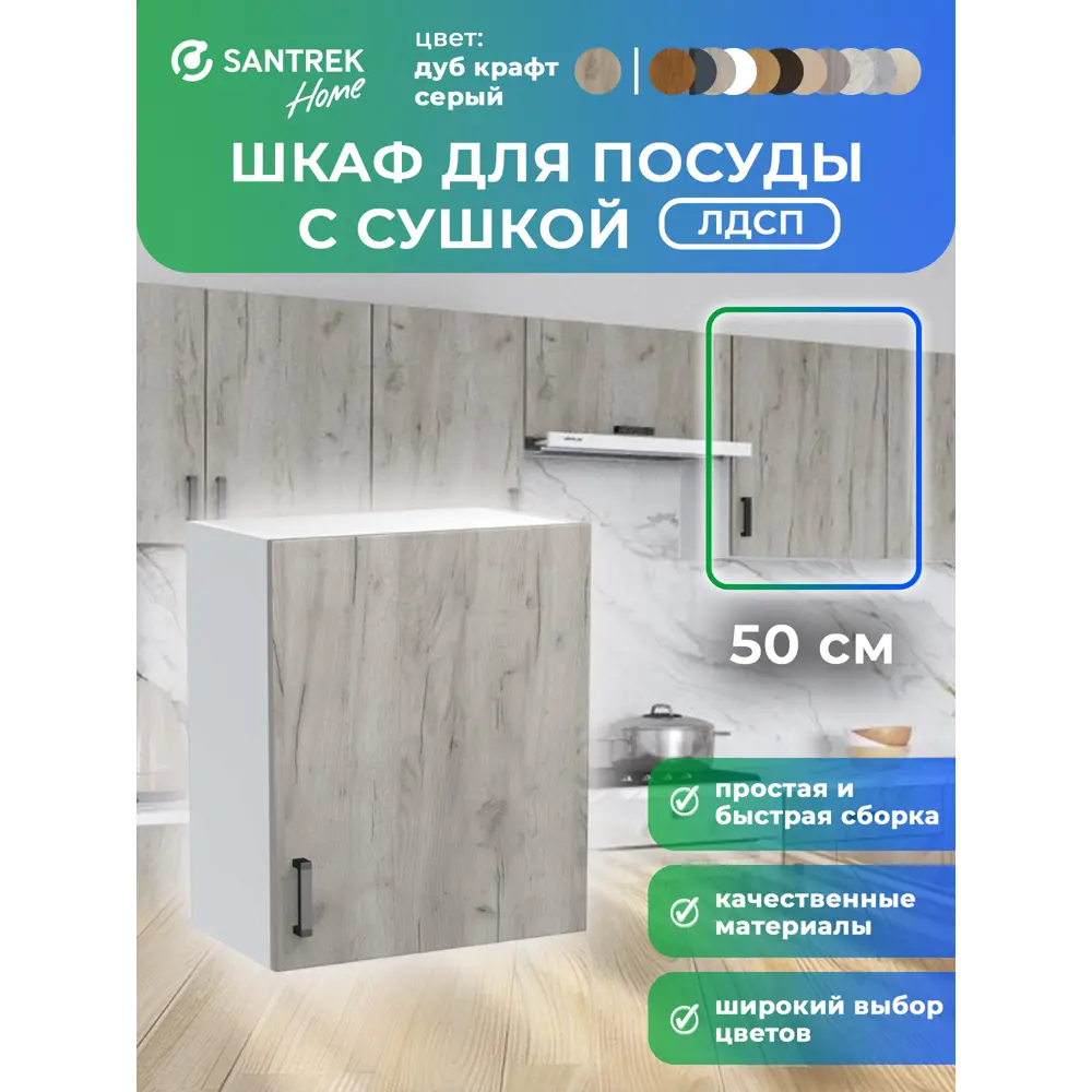 Фото Кухонный гарнитур Santrek 344066 50x60x30 см ЛДСП цвет дуб Фото Кухонный гарнитур Santrek 344066 50x60x30 см ЛДСП цвет дуб