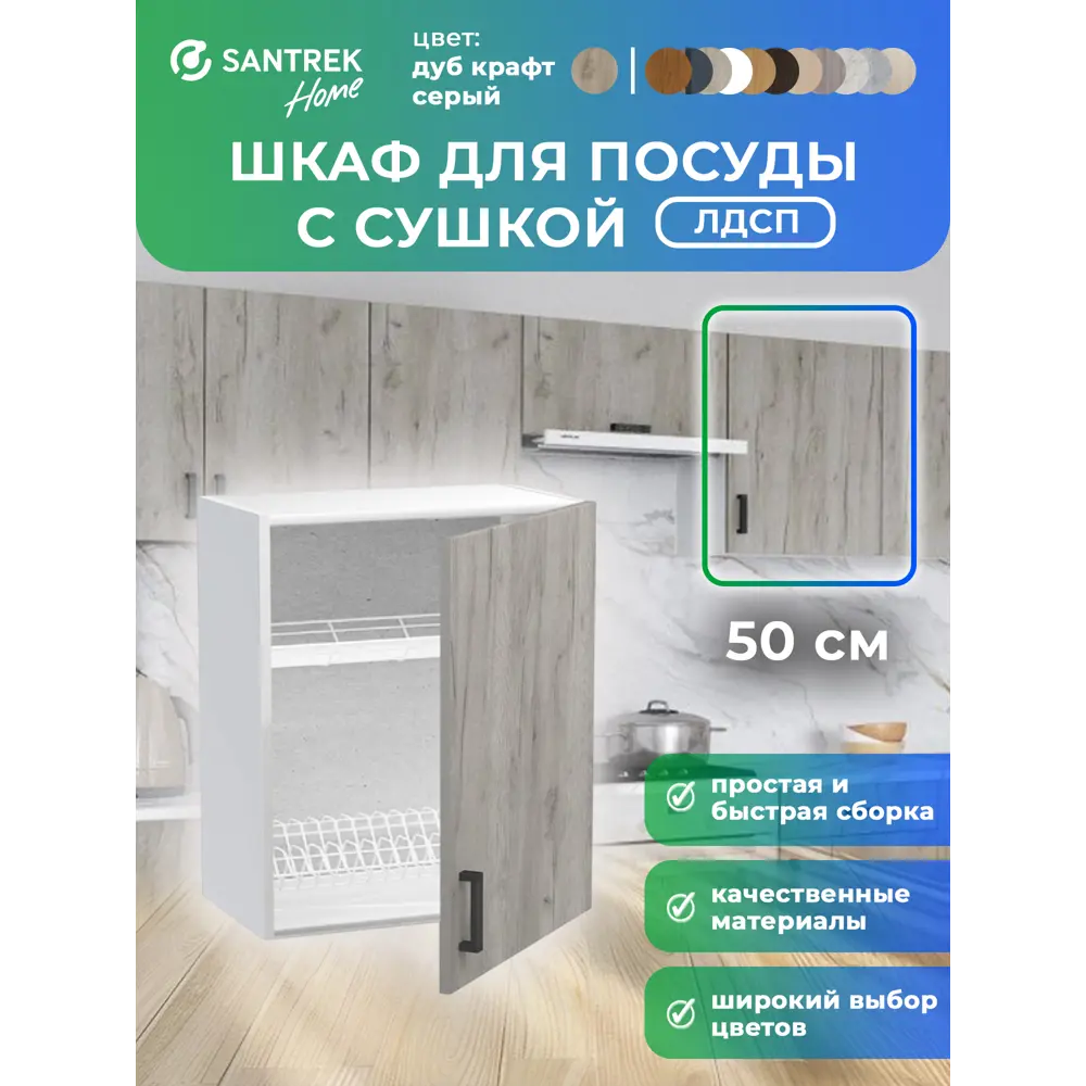 Фото 7 Кухонный гарнитур Santrek 344066 50x60x30 см ЛДСП цвет дуб Фото 7 Кухонный гарнитур Santrek 344066 50x60x30 см ЛДСП цвет дуб