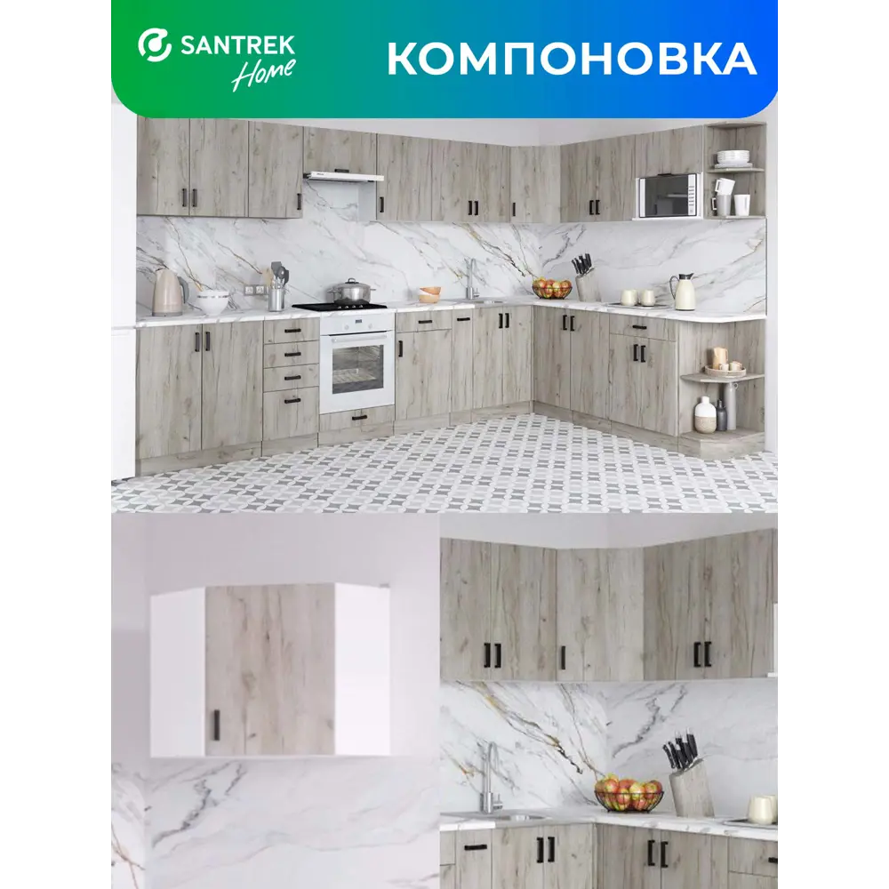 Фото 4 Кухонный гарнитур Santrek 344072 60x60x30 см ЛДСП цвет дуб Фото 4 Кухонный гарнитур Santrek 344072 60x60x30 см ЛДСП цвет дуб