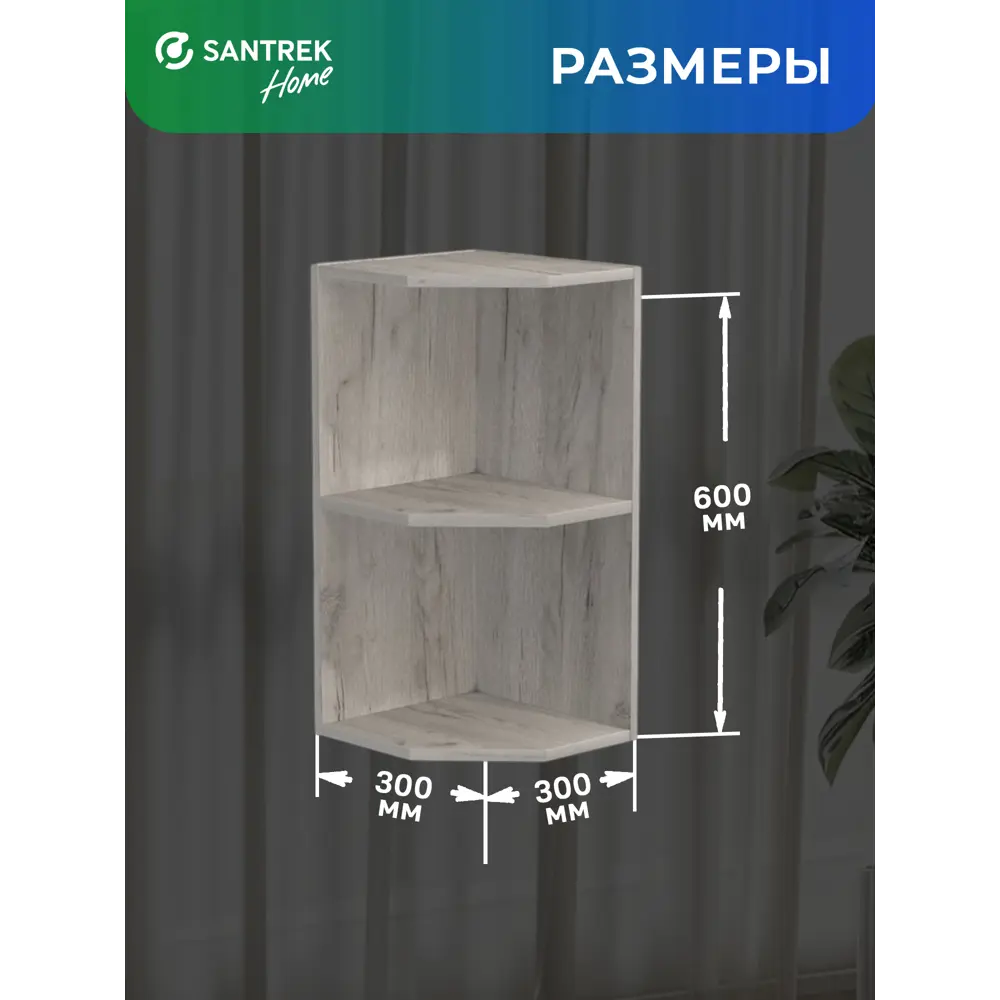 Фото 2 Кухонный гарнитур Santrek 344073 30x60x30 см ЛДСП цвет дуб Фото 2 Кухонный гарнитур Santrek 344073 30x60x30 см ЛДСП цвет дуб