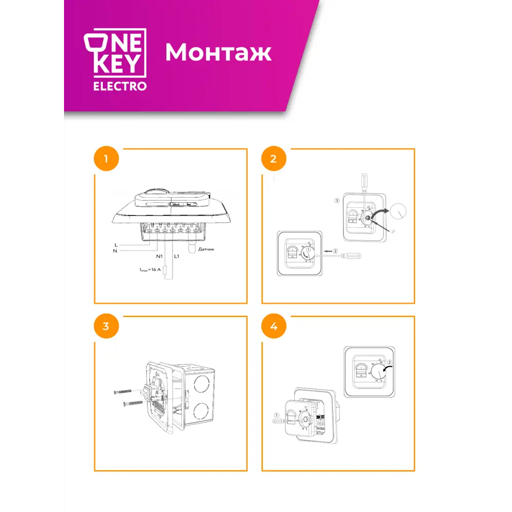 Фото 7 Терморегулятор для теплого пола Onekeyelectro отсутствует цвет белый Фото 7 Терморегулятор для теплого пола Onekeyelectro отсутствует цвет белый