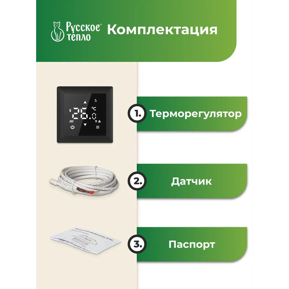Фото 4 Терморегулятор для теплого пола Русское тепло ТР-515 цифровой цвет черный Фото 4 Терморегулятор для теплого пола Русское тепло ТР-515 цифровой цвет черный