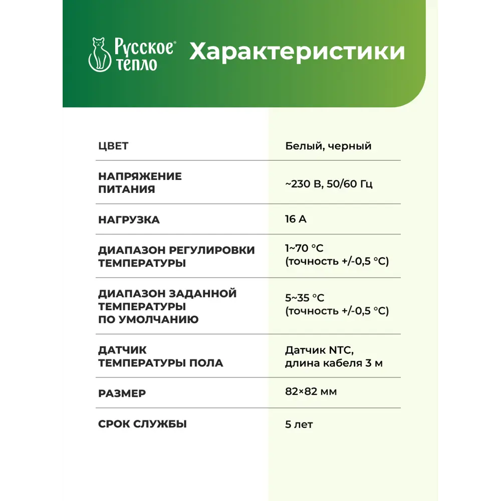 Фото 6 Терморегулятор для теплого пола Русское тепло ТР-515 цифровой цвет черный Фото 6 Терморегулятор для теплого пола Русское тепло ТР-515 цифровой цвет черный