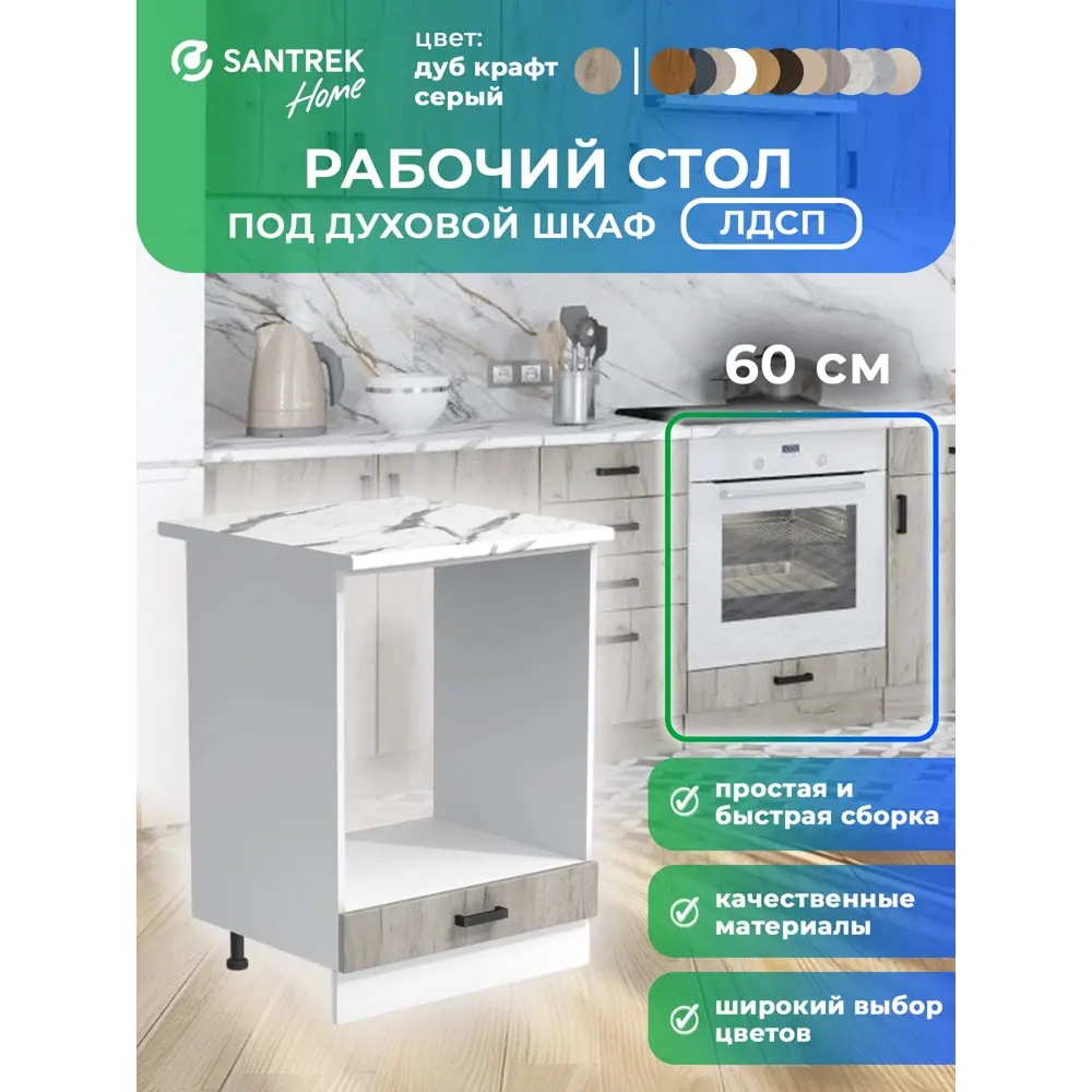 Фото Кухонный гарнитур Santrek 344053 60x80x44 см ЛДСП цвет дуб Фото Кухонный гарнитур Santrek 344053 60x80x44 см ЛДСП цвет дуб
