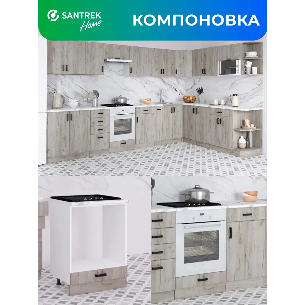 Фото 4 Кухонный гарнитур Santrek 344053 60x80x44 см ЛДСП цвет дуб Фото 4 Кухонный гарнитур Santrek 344053 60x80x44 см ЛДСП цвет дуб