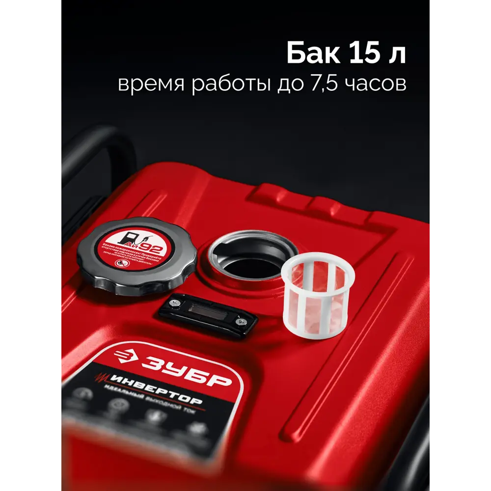 Фото 3 Генератор бензиновый Зубр СБИ-5500ЕА 5.5 кВт Фото 3 Генератор бензиновый Зубр СБИ-5500ЕА 5.5 кВт