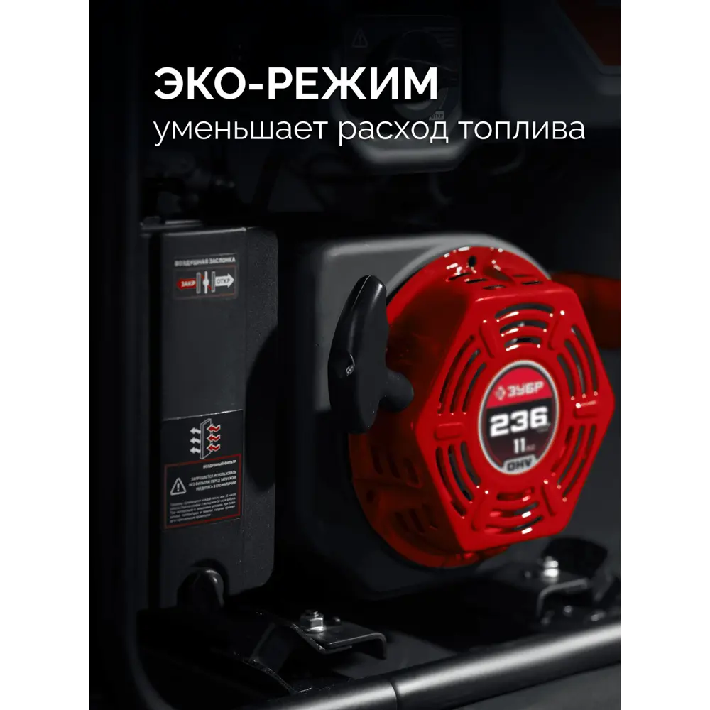 Фото 5 Генератор бензиновый Зубр СБИ-5500ЕА 5.5 кВт Фото 5 Генератор бензиновый Зубр СБИ-5500ЕА 5.5 кВт