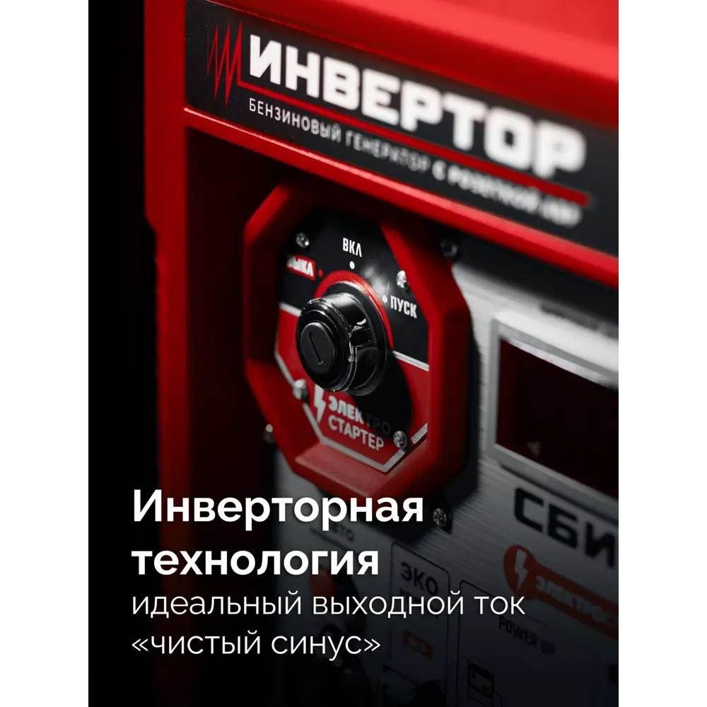Фото 6 Генератор бензиновый Зубр СБИ-5500ЕА 5.5 кВт Фото 6 Генератор бензиновый Зубр СБИ-5500ЕА 5.5 кВт