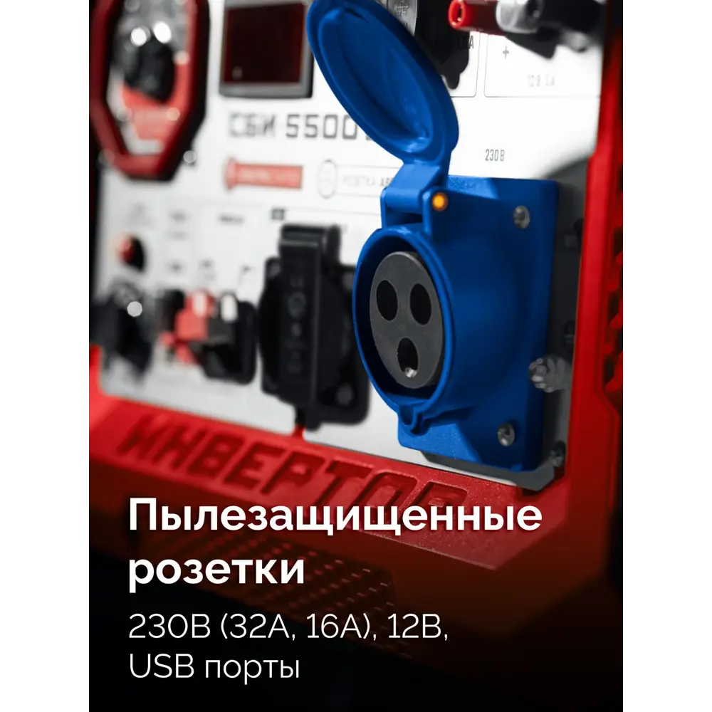 Фото 7 Генератор бензиновый Зубр СБИ-5500ЕА 5.5 кВт Фото 7 Генератор бензиновый Зубр СБИ-5500ЕА 5.5 кВт