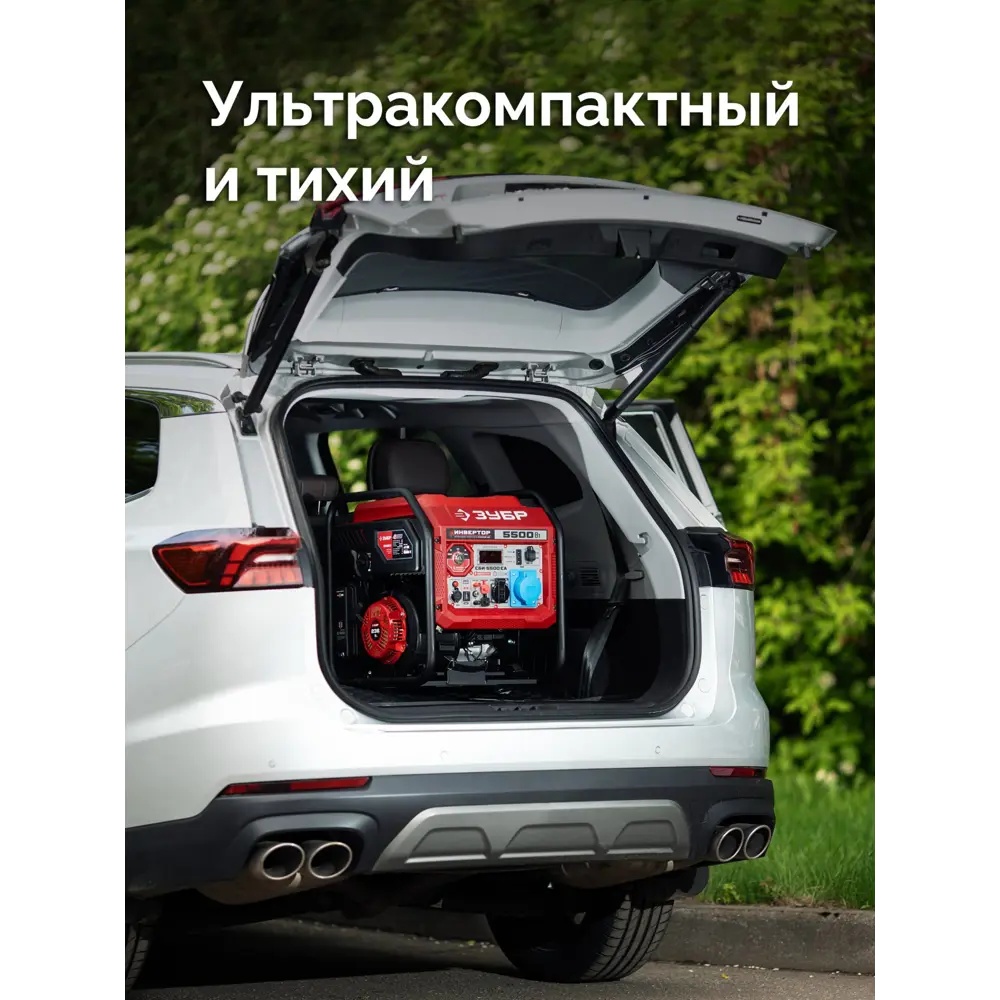 Фото 12 Генератор бензиновый Зубр СБИ-5500ЕА 5.5 кВт Фото 12 Генератор бензиновый Зубр СБИ-5500ЕА 5.5 кВт