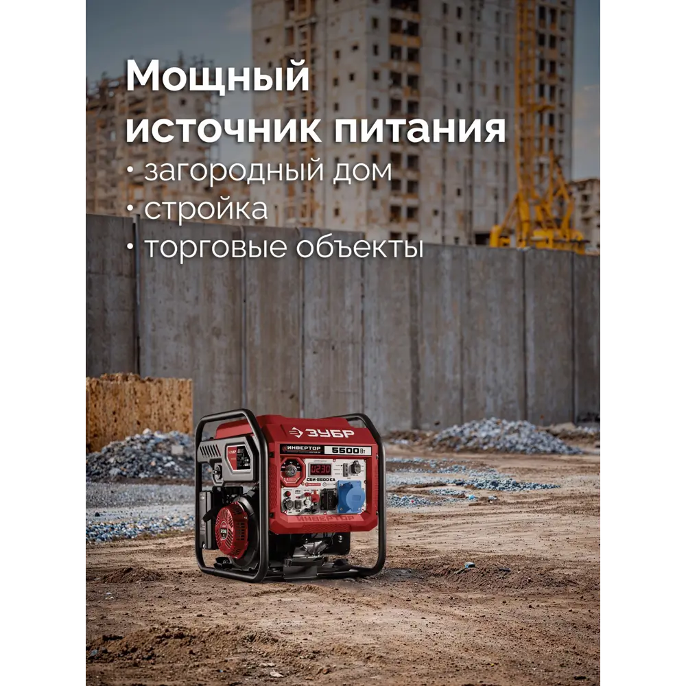Фото 13 Генератор бензиновый Зубр СБИ-5500ЕА 5.5 кВт Фото 13 Генератор бензиновый Зубр СБИ-5500ЕА 5.5 кВт