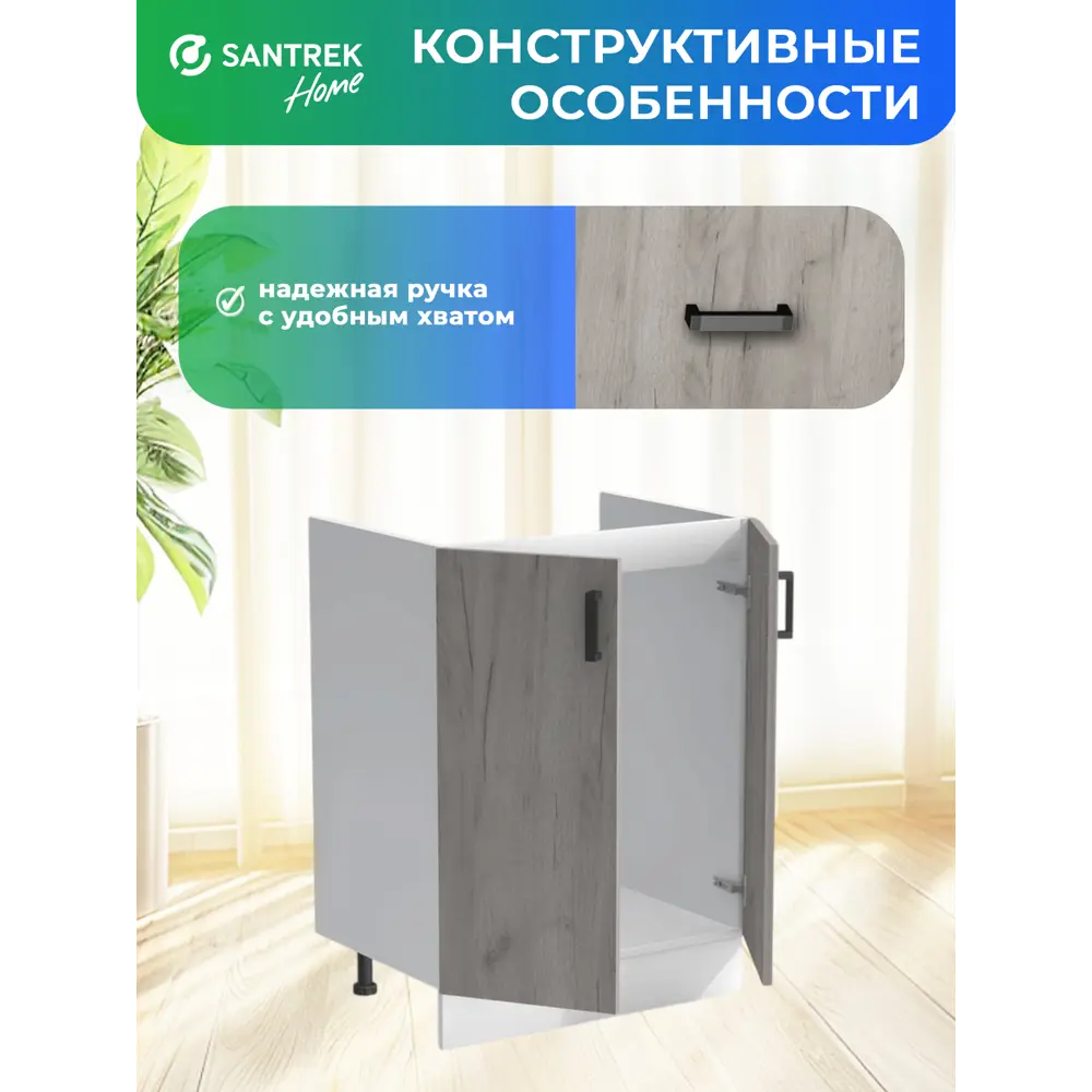 Фото 2 Кухонный гарнитур Santrek 344061 80x80x43.6 см ЛДСП цвет дуб Фото 2 Кухонный гарнитур Santrek 344061 80x80x43.6 см ЛДСП цвет дуб