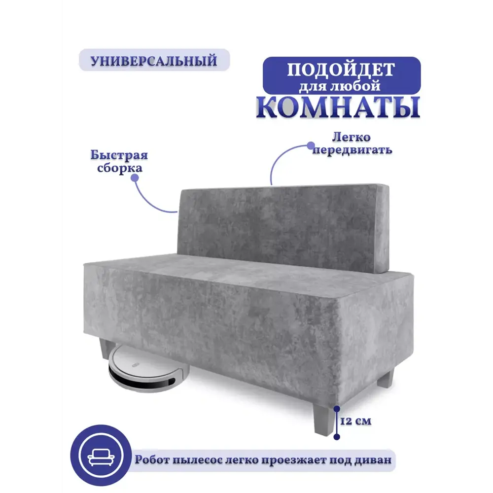 Фото 2 Kalver Диван прямой на кухню на балкон в прихожую БАРНИ 130x65x77 Vivaldi 7 светло-серый