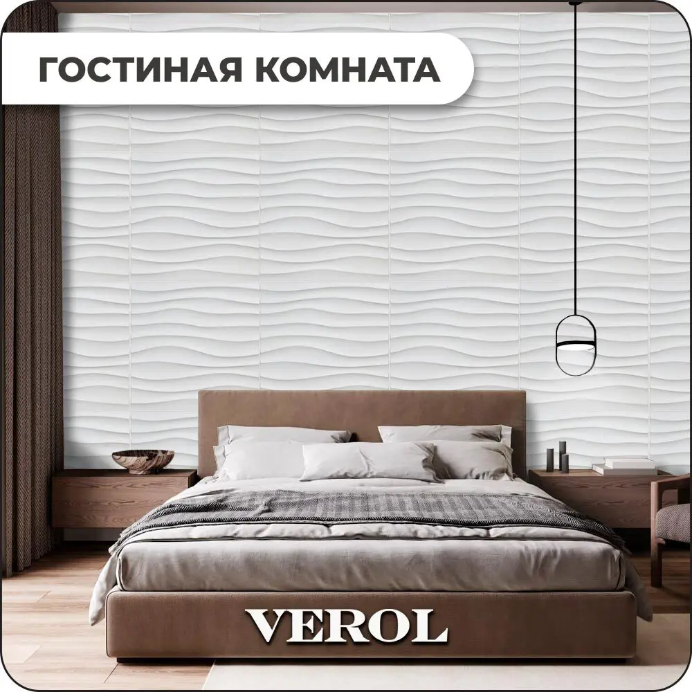 Фото 9 Комплект панелей ПВХ Verol Волна цвет белый 300x300x1мм 1.35м² 15шт Фото 9 Комплект панелей ПВХ Verol Волна цвет белый 300x300x1мм 1.35м² 15шт