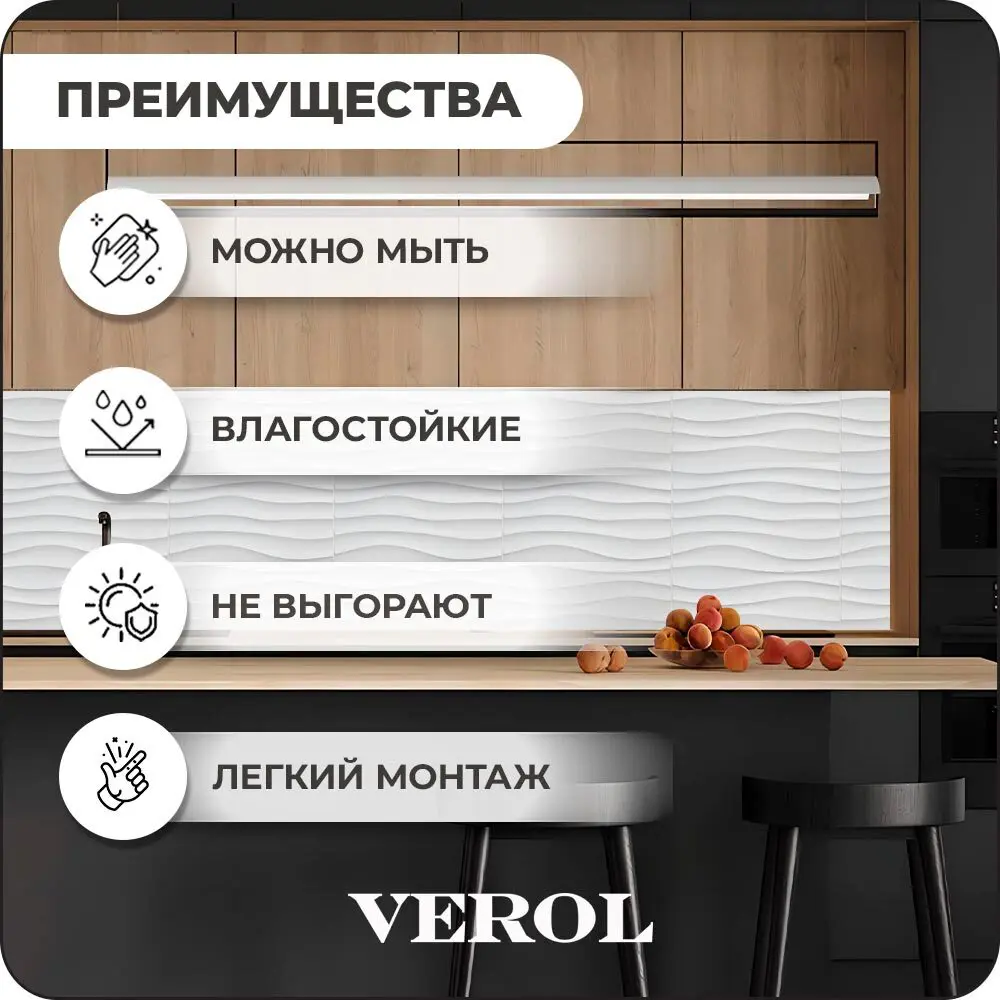 Фото 5 Комплект панелей ПВХ Verol Волна цвет белый 300x300x1мм 1.35м² 15шт Фото 5 Комплект панелей ПВХ Verol Волна цвет белый 300x300x1мм 1.35м² 15шт