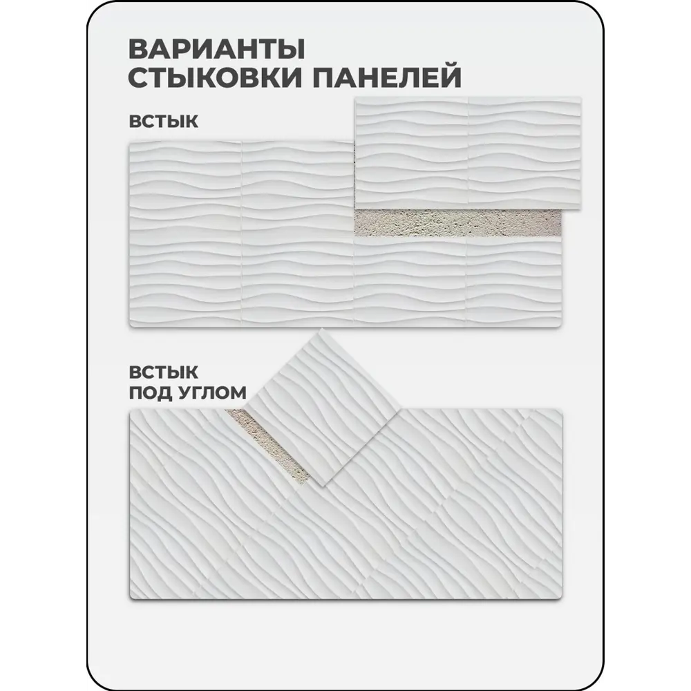 Фото 20 Комплект панелей ПВХ Verol Волна цвет белый 300x300x1мм 1.35м² 15шт Фото 20 Комплект панелей ПВХ Verol Волна цвет белый 300x300x1мм 1.35м² 15шт