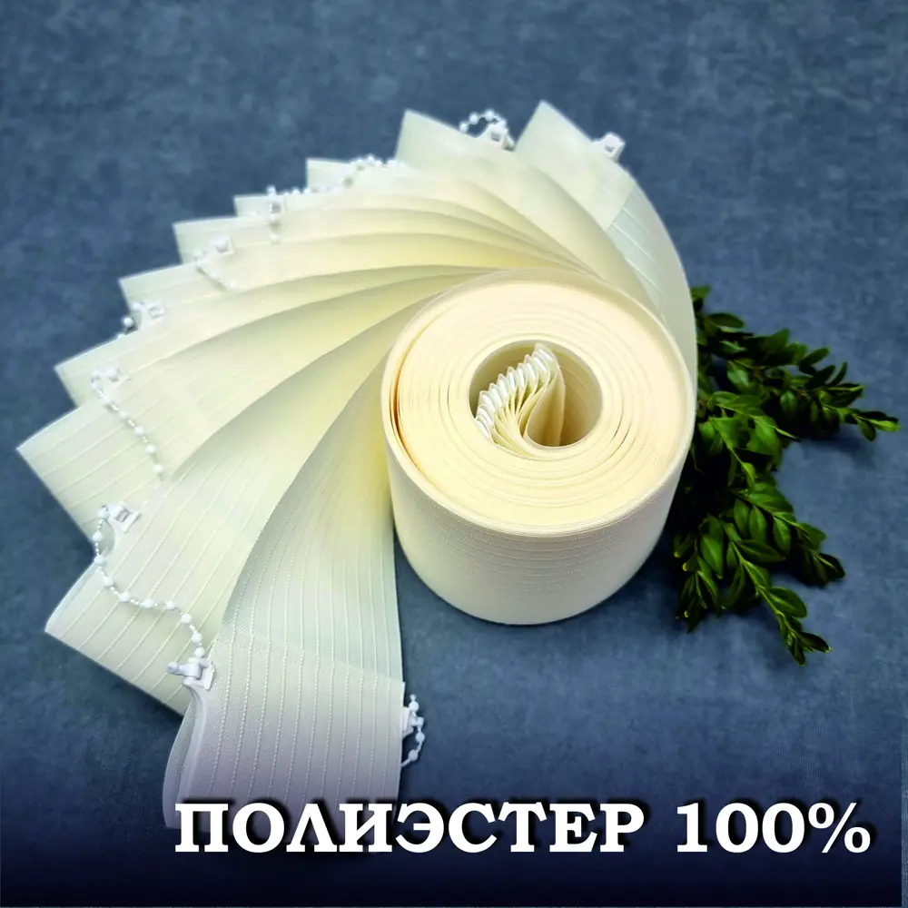 Фото 6 Ламели для вертикальных жалюзи Бинар Лайн 5 шт 210 см цвет бежевый