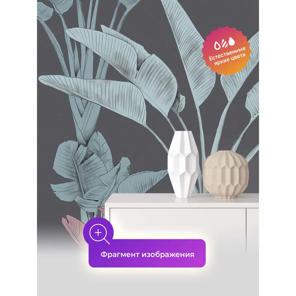 Фото 4 Фотообои флизелиновые Первое ателье Растительный сюжет из банановых листьев 100x270 см