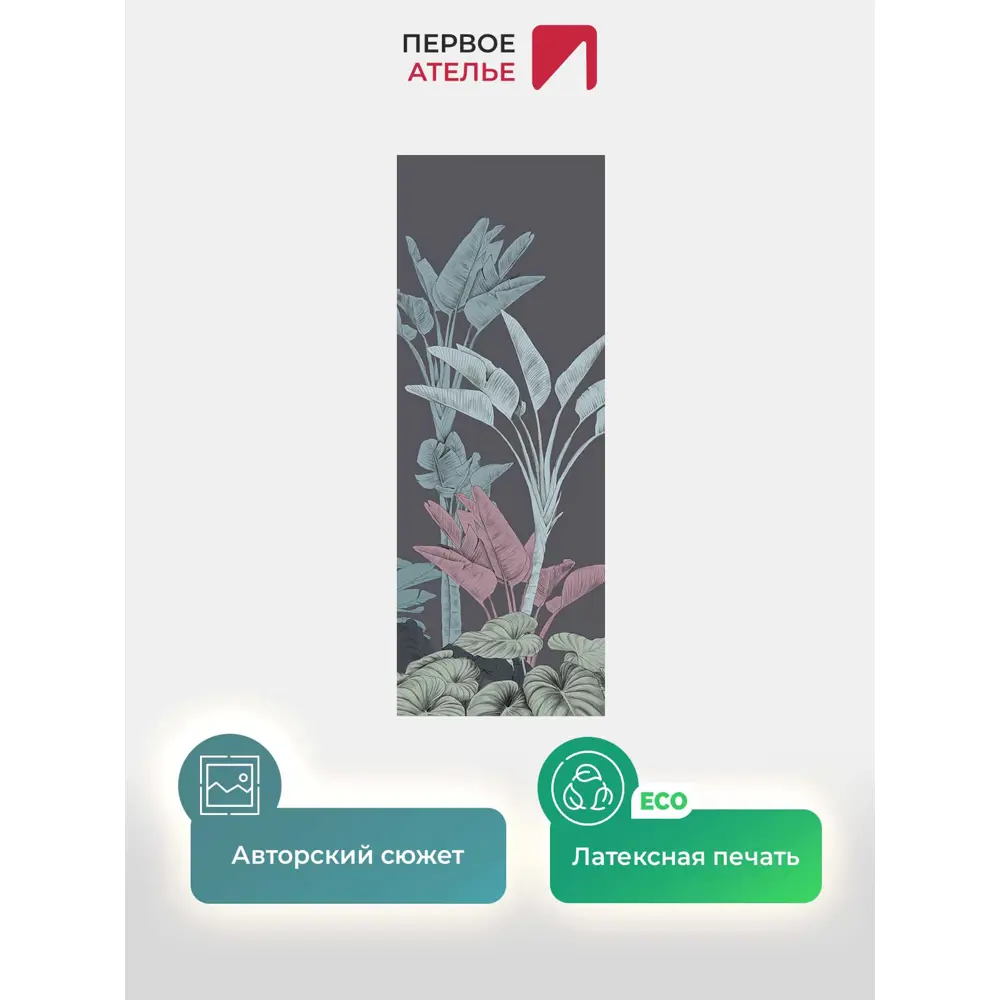 Фото 2 Фотообои флизелиновые Первое ателье Растительный сюжет из банановых листьев 100x270 см
