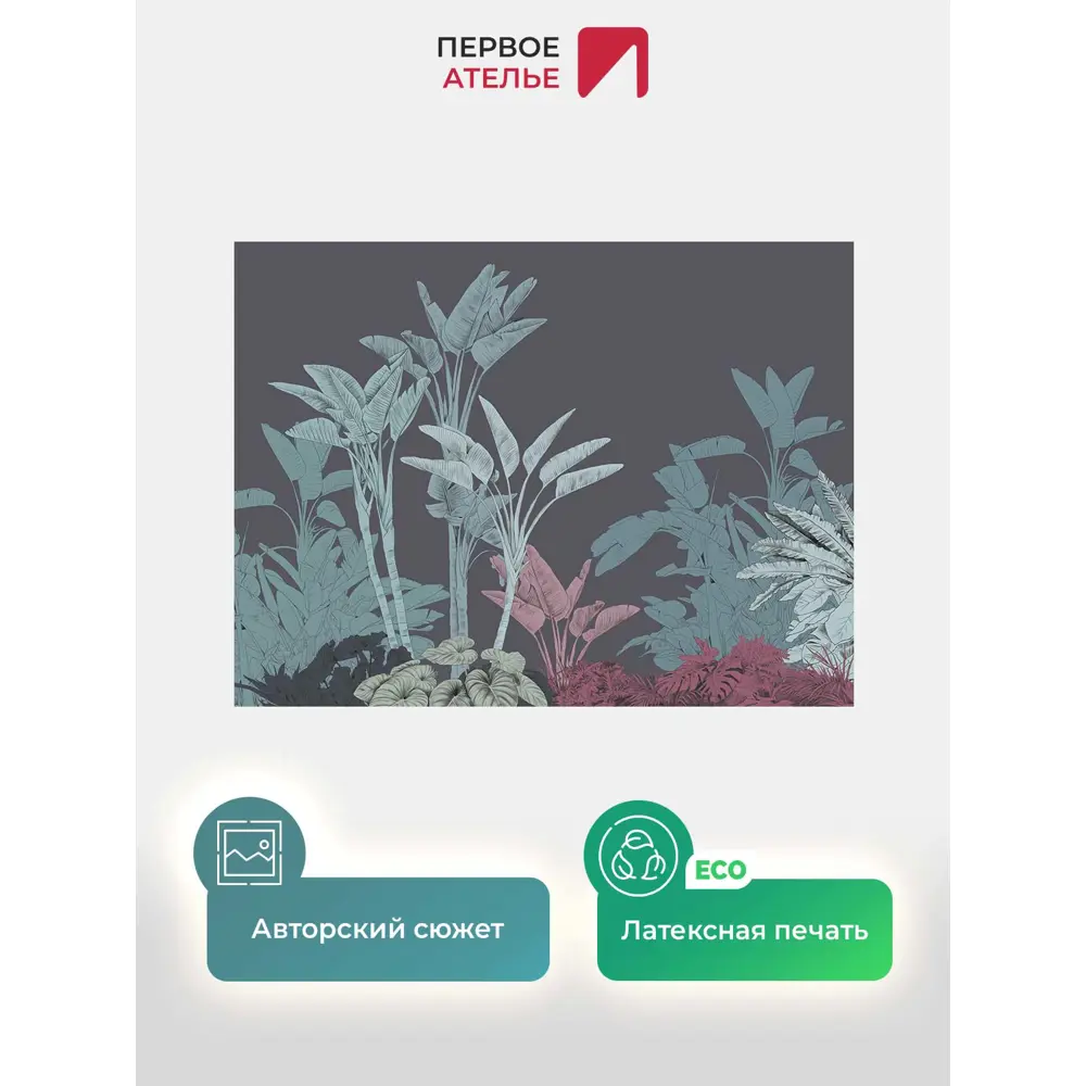 Фото 2 Фотообои флизелиновые Первое ателье Растительный сюжет из банановых листьев 200x150 см Фото 2 Фотообои флизелиновые Первое ателье Растительный сюжет из банановых листьев 200x150 см