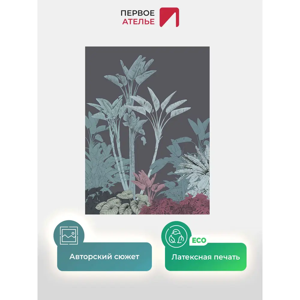 Фото 2 Фотообои флизелиновые Первое ателье Растительный сюжет из банановых листьев 200x270 см