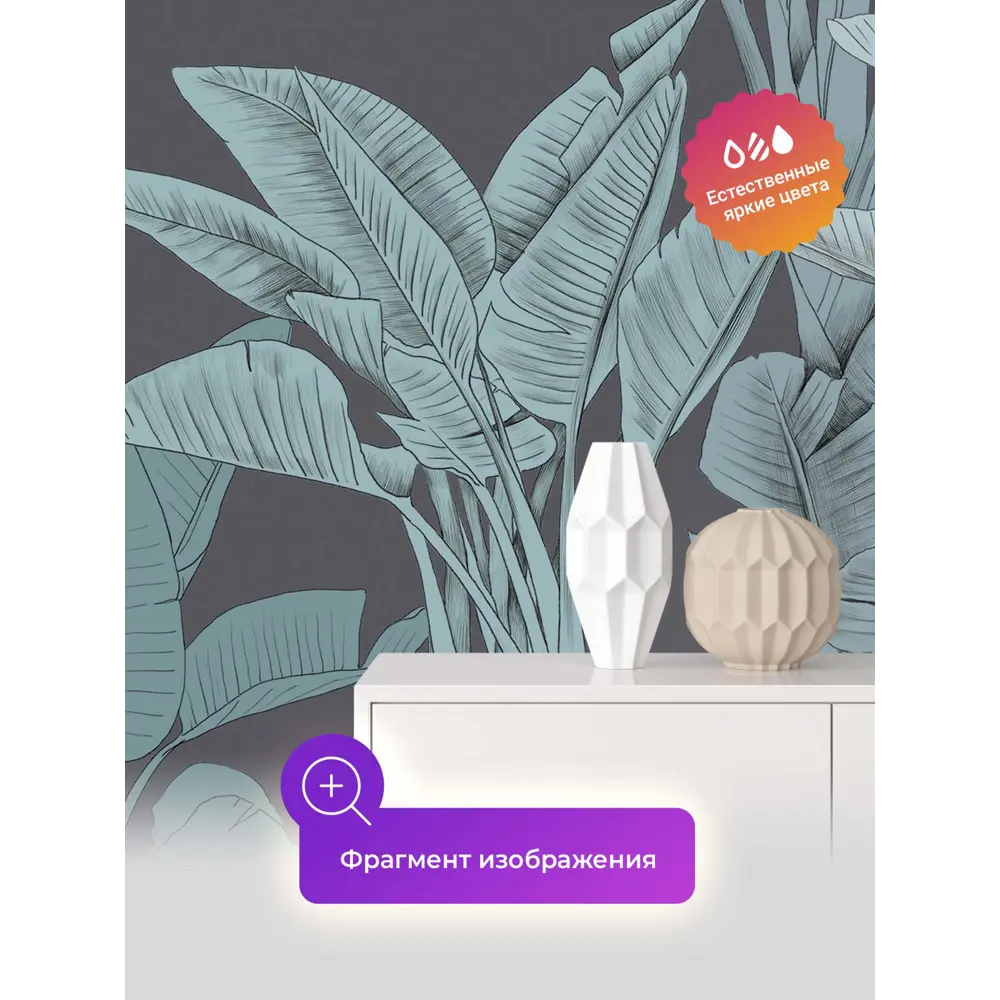 Фото 4 Фотообои флизелиновые Первое ателье Растительный сюжет из банановых листьев 200x270 см