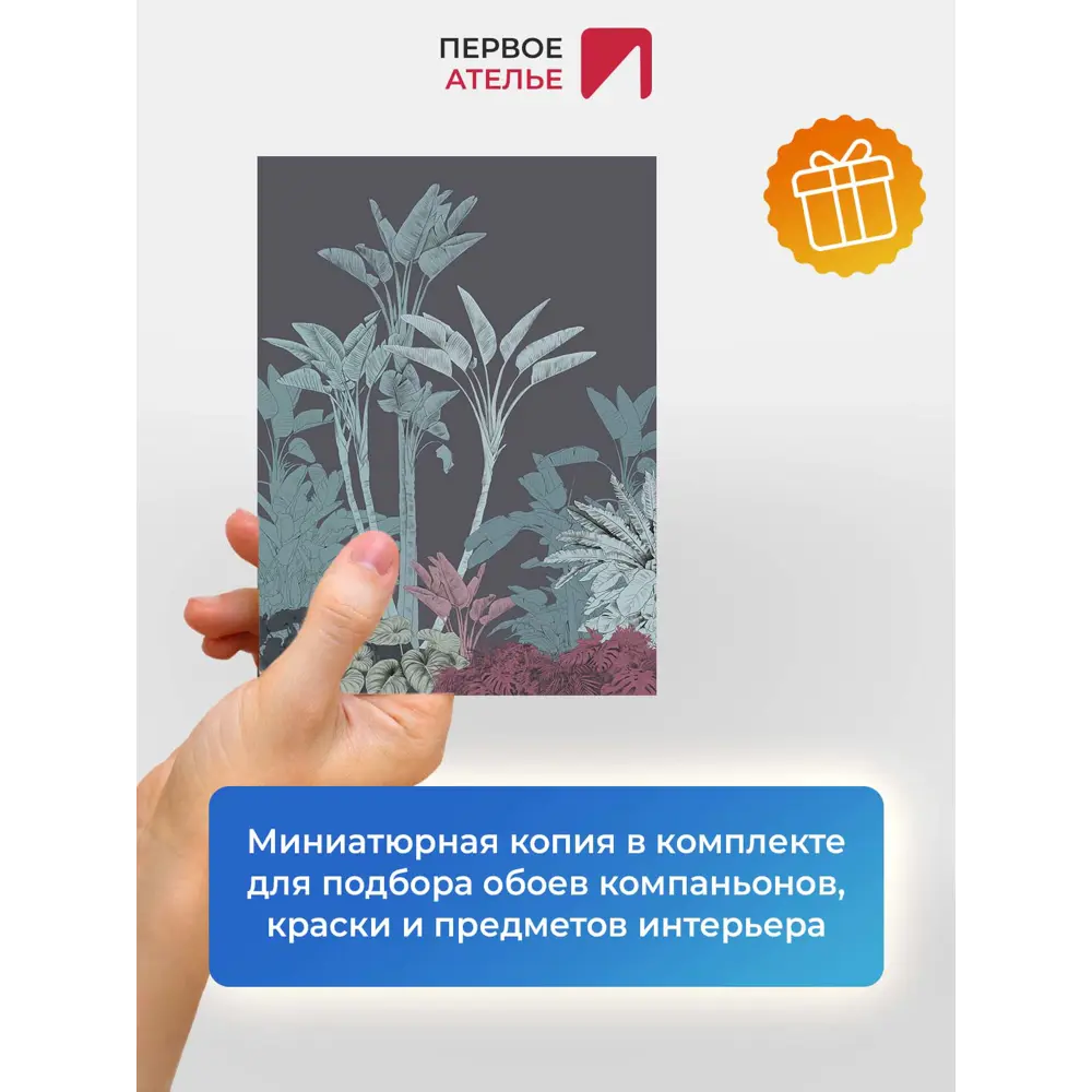 Фото 8 Фотообои флизелиновые Первое ателье Растительный сюжет из банановых листьев 200x270 см