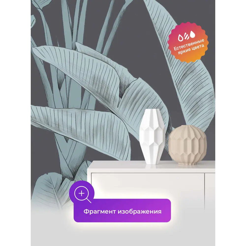 Фото 4 Фотообои флизелиновые Первое ателье Растительный сюжет из банановых листьев 300x190 см