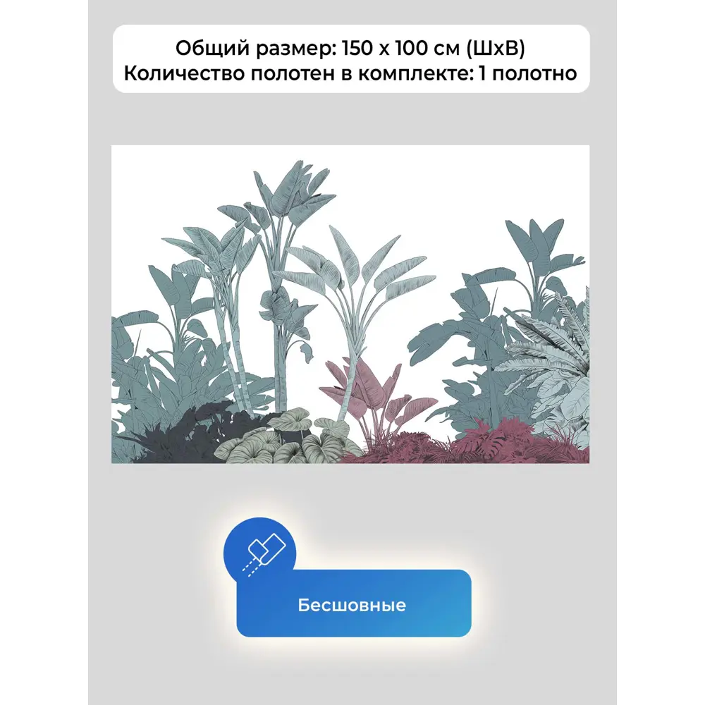 Фото 5 Фотообои флизелиновые Первое ателье Банановая растительность 150x100 см