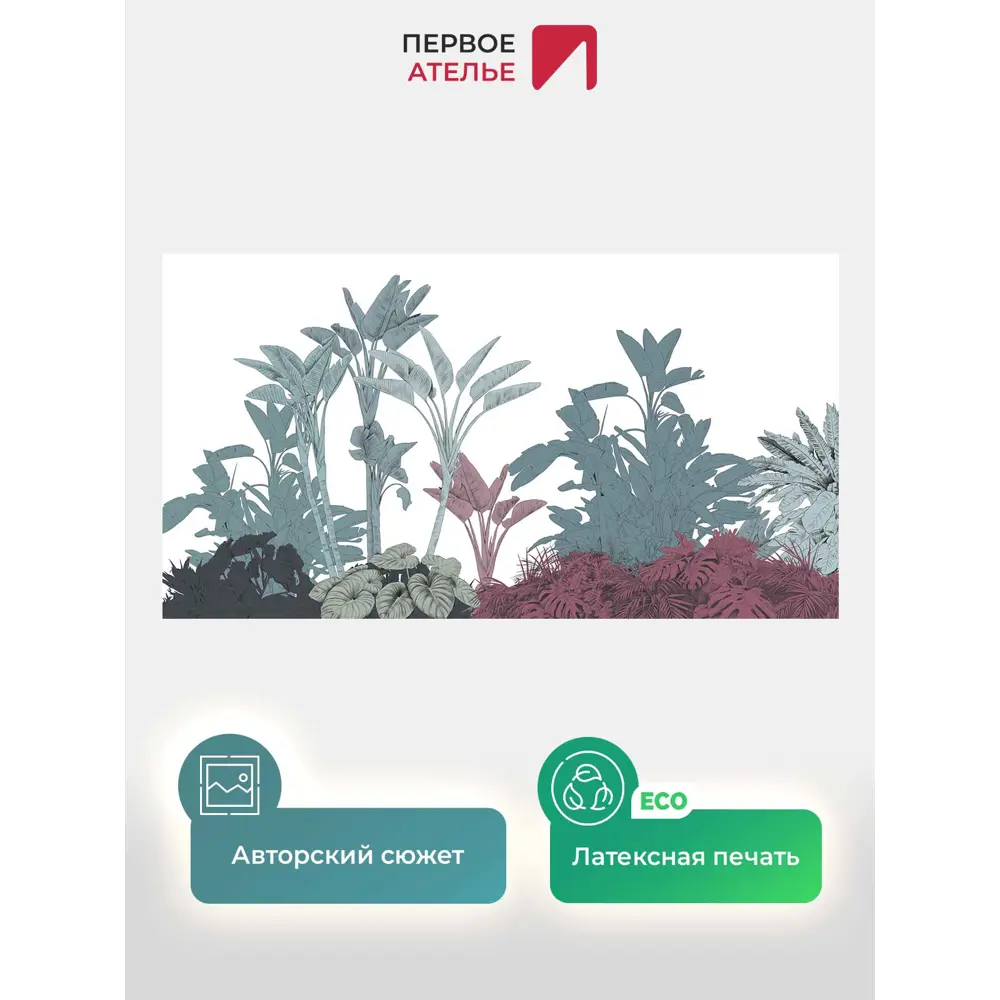 Фото 2 Фотообои флизелиновые Первое ателье Банановая растительность 500x270 см