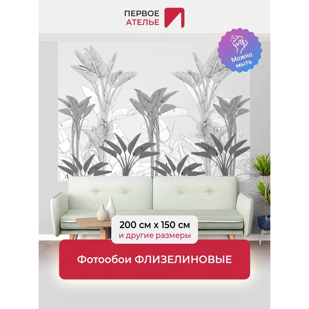 Фото Фотообои флизелиновые Первое ателье Растительный банановый узор 200x150 см Фото Фотообои флизелиновые Первое ателье Растительный банановый узор 200x150 см