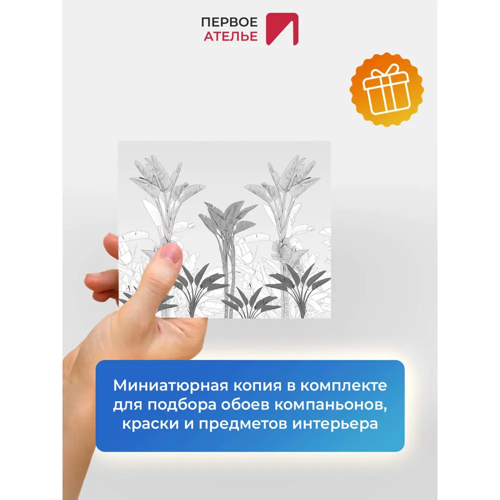 Фото 8 Фотообои флизелиновые Первое ателье Растительный банановый узор 300x250 см Фото 8 Фотообои флизелиновые Первое ателье Растительный банановый узор 300x250 см