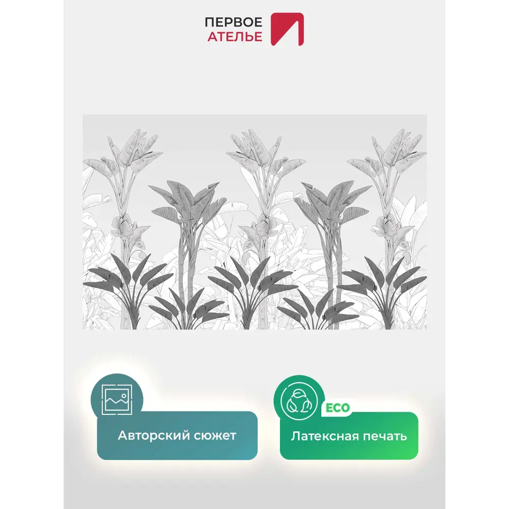 Фото 2 Фотообои флизелиновые Первое ателье Растительный банановый узор 400x250 см Фото 2 Фотообои флизелиновые Первое ателье Растительный банановый узор 400x250 см