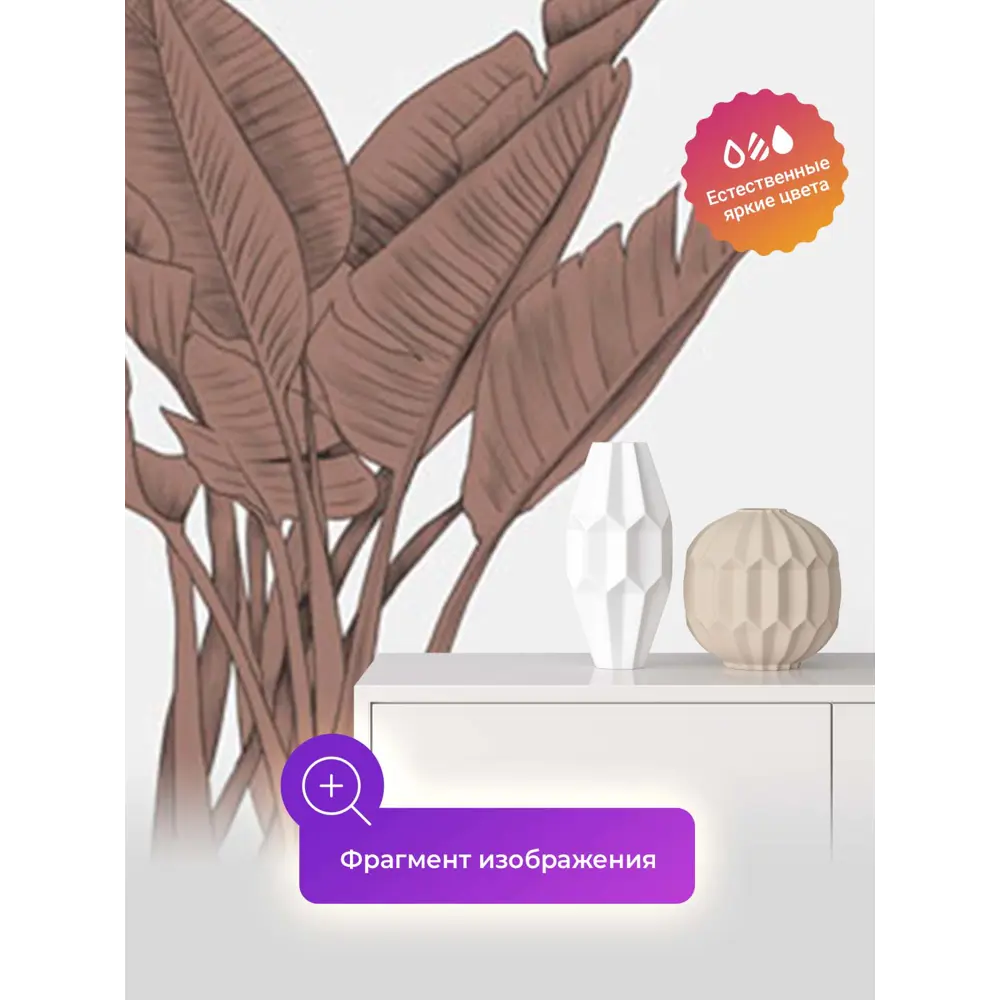 Фото 4 Фотообои флизелиновые Первое ателье Узор из банановых растений 400x250 см Фото 4 Фотообои флизелиновые Первое ателье Узор из банановых растений 400x250 см