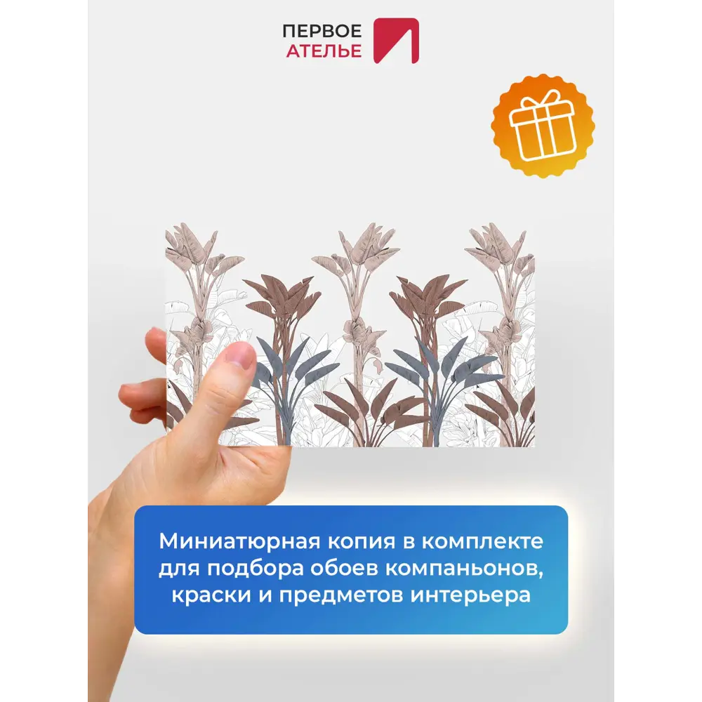 Фото 8 Фотообои флизелиновые Первое ателье Узор из банановых растений 400x250 см Фото 8 Фотообои флизелиновые Первое ателье Узор из банановых растений 400x250 см