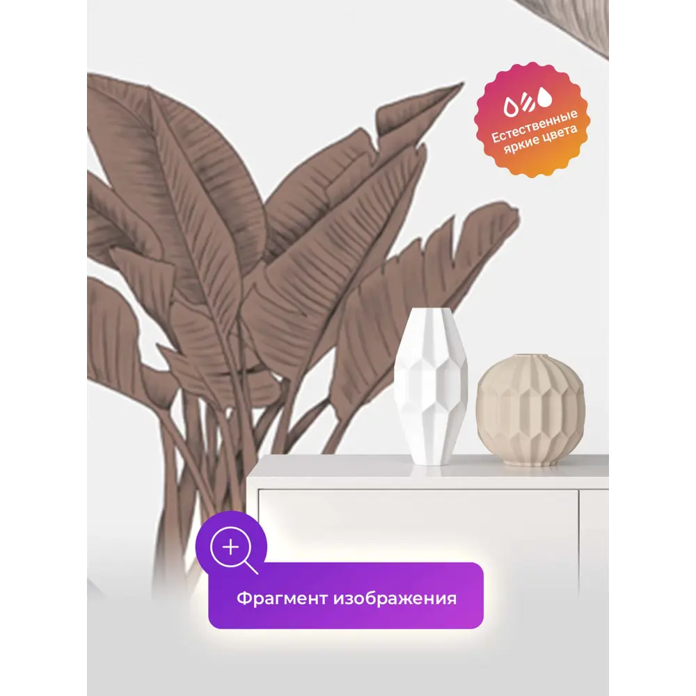 Фото 4 Фотообои флизелиновые Первое ателье Узор из банановых растений 500x270 см Фото 4 Фотообои флизелиновые Первое ателье Узор из банановых растений 500x270 см