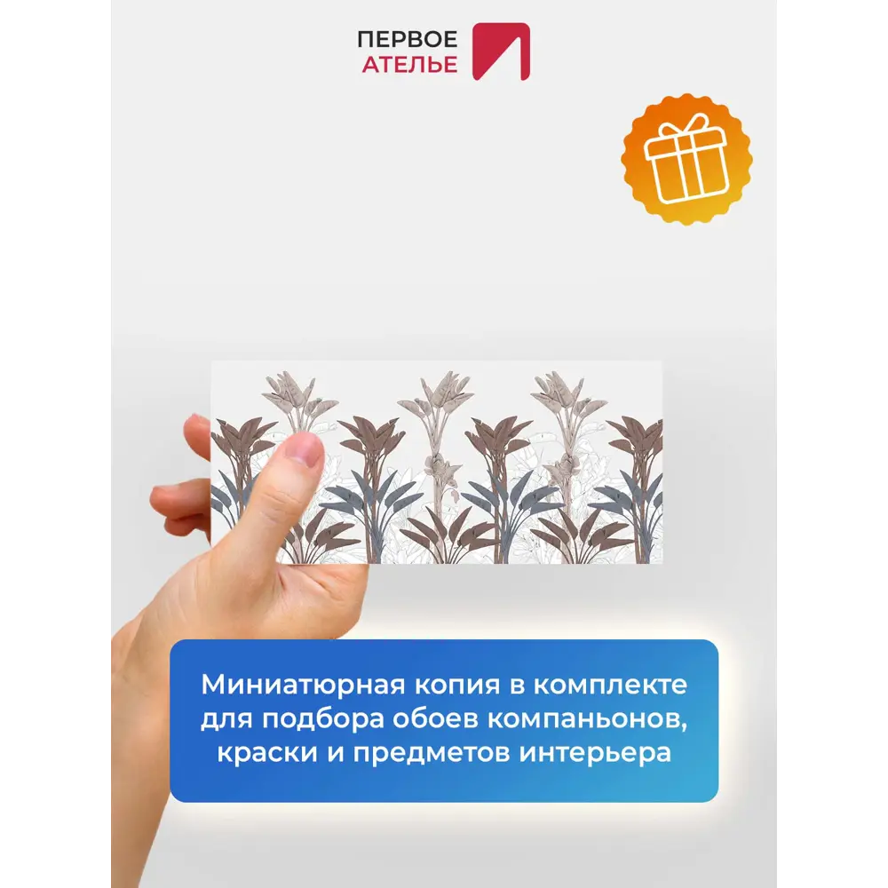 Фото 8 Фотообои флизелиновые Первое ателье Узор из банановых растений 600x270 см Фото 8 Фотообои флизелиновые Первое ателье Узор из банановых растений 600x270 см