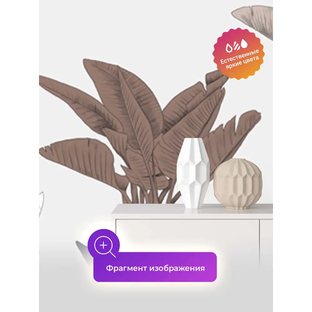 Фото 4 Фотообои флизелиновые Первое ателье Узор из банановых растений 600x270 см Фото 4 Фотообои флизелиновые Первое ателье Узор из банановых растений 600x270 см