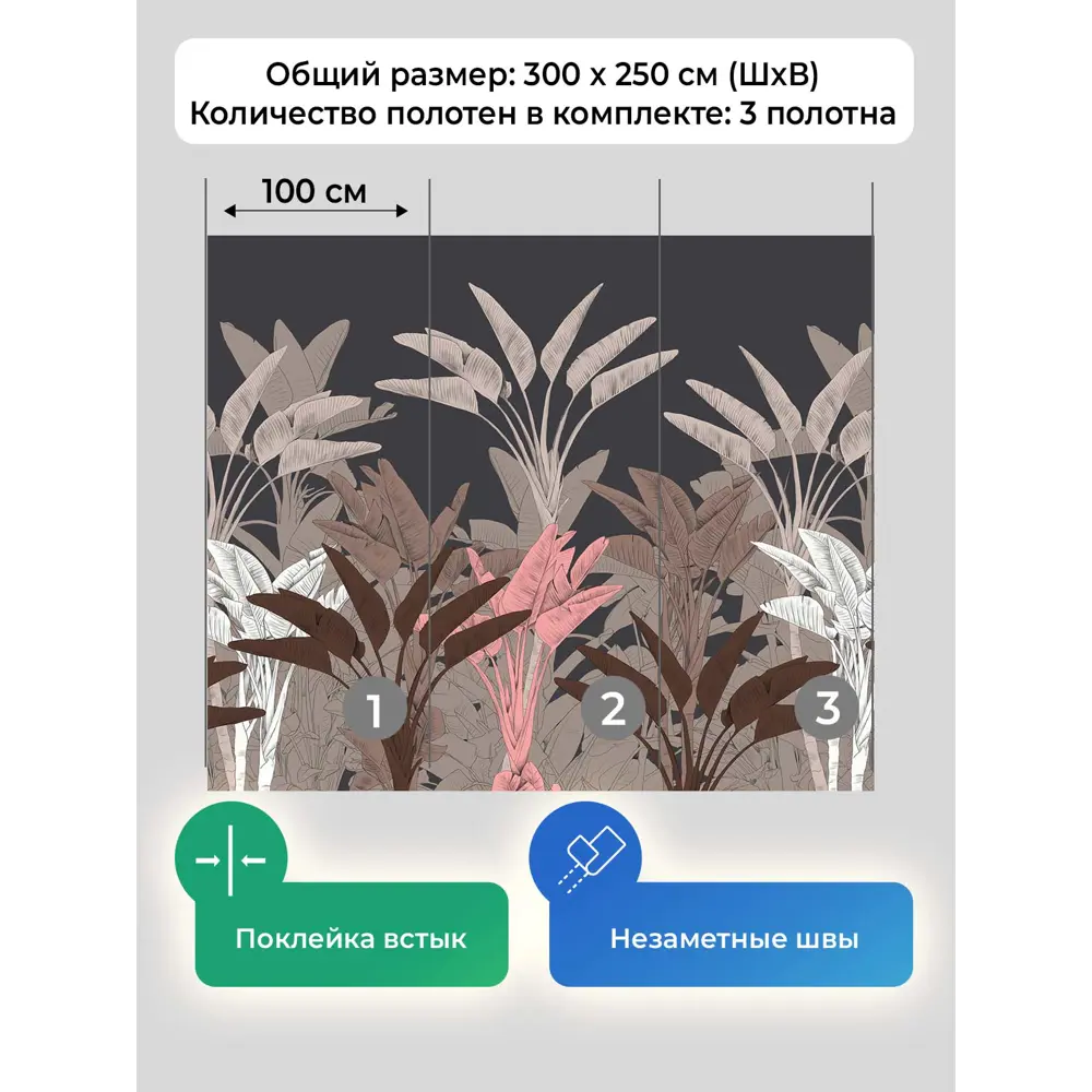 Фото 5 Фотообои флизелиновые Первое ателье Банановые листья на темном фоне 300x250 см Фото 5 Фотообои флизелиновые Первое ателье Банановые листья на темном фоне 300x250 см