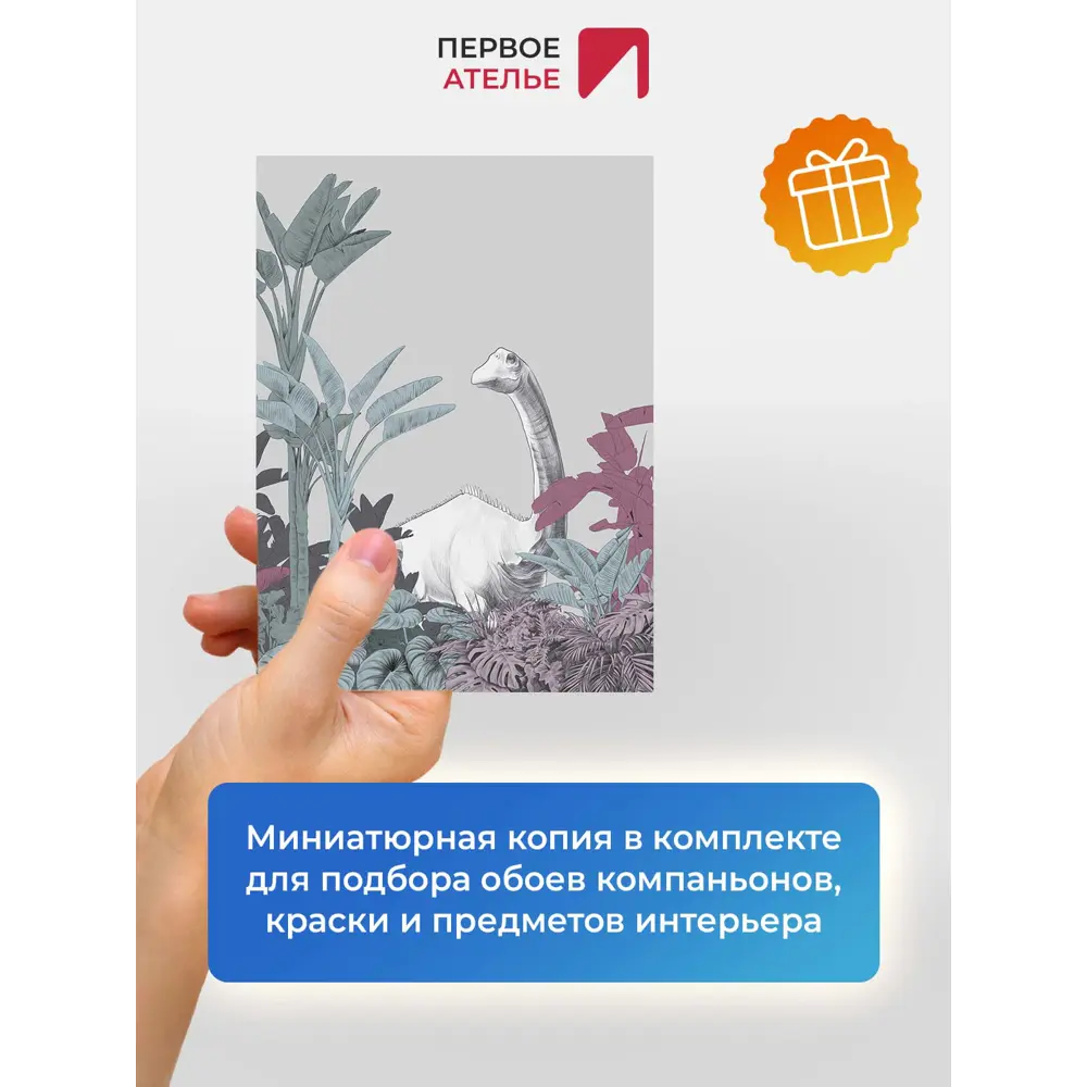 Фото 8 Фотообои флизелиновые Первое ателье Силуэт динозавра на фоне банановых листьев 200x270 см Фото 8 Фотообои флизелиновые Первое ателье Силуэт динозавра на фоне банановых листьев 200x270 см