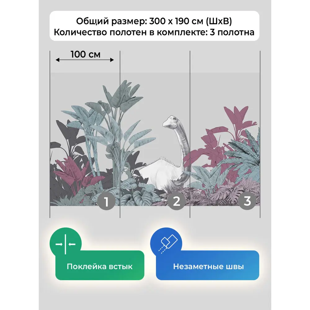 Фото 5 Фотообои флизелиновые Первое ателье Силуэт динозавра на фоне банановых листьев 300x190 см