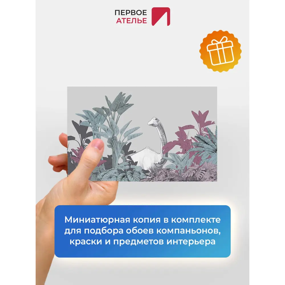 Фото 8 Фотообои флизелиновые Первое ателье Силуэт динозавра на фоне банановых листьев 300x190 см