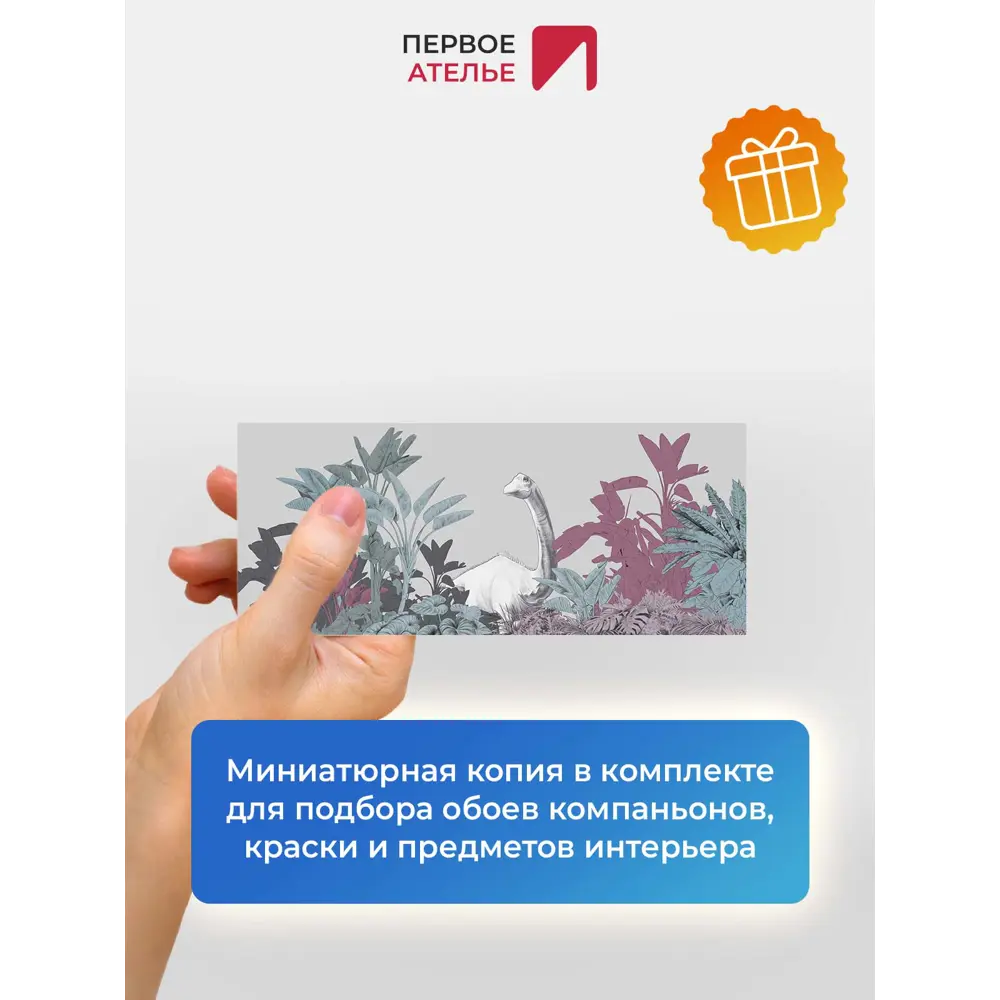 Фото 8 Фотообои флизелиновые Первое ателье Силуэт динозавра на фоне банановых листьев 600x250 см Фото 8 Фотообои флизелиновые Первое ателье Силуэт динозавра на фоне банановых листьев 600x250 см